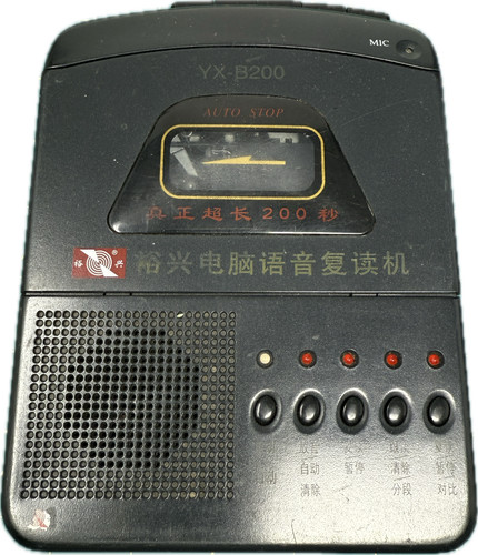 Vintage japan model b200 - ,